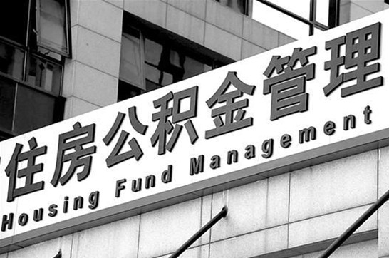 保定离职提取公积金可以只提供离职证明吗？